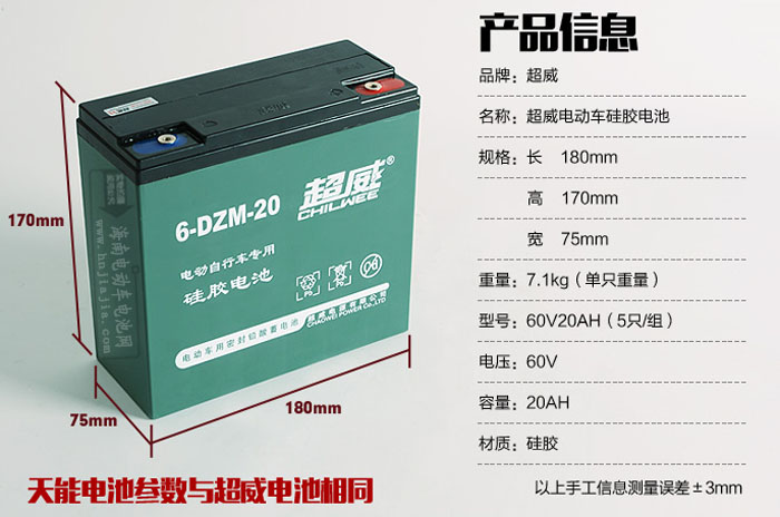 【特价】电动车蓄电池 超威电池60v20ah 以旧换新 免费上门安装