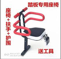 Large number quick dismantling baby chair child chair big pedal electric vehicle front child seat quick pack with baby comfort