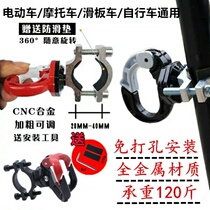 Electric vehicle adhesive hook-free front rack universal hanging bag assembly thickened accessories Hook Lady