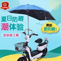 Canopy two-wheeler motorcycle umbrella electric motorcycle parasol New Bicycle bicycle two wheels