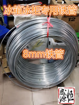 8mm refrigerator freezer display cabinet Aluminum tube evaporator Copper sub-plate evaporation plate refrigeration plate Iron pipe coil tube