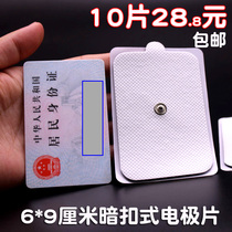 5-pack 6*9 7*11 cm non-woven electrode sheet Buckle physiotherapy paste self-adhesive sheet