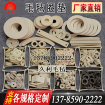 Industrial sealing felt ring pad felt ring felt block oil absorbing pad felt ring various special ring ring ring pad
