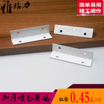 Thickened spray white angle code extended right angle fixed angle iron triangle bracket table and chair 90 degree L-shaped cabinet connector