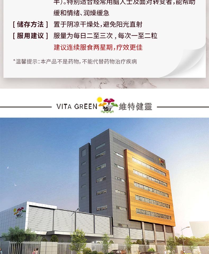 维特健灵宽欣胶囊百忧解抗抑郁焦虑圣约翰草精神紧张舒缓情绪90粒