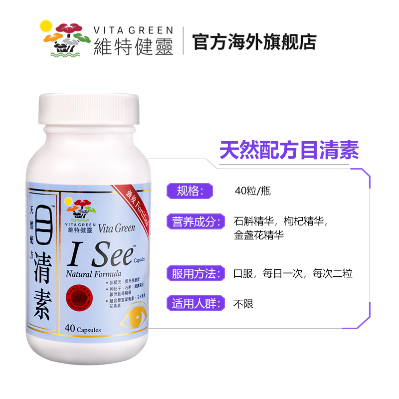 weiweijianling muqingsu import children blueberry lutein student adult youth capsule protect eyes