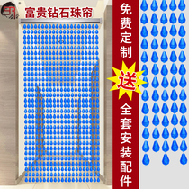 Bead curtain Plastic crystal anti-mosquito and fly door curtain Door bedroom bathroom household decoration curtain Living room entrance partition curtain
