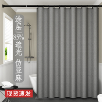 Nordic shower curtain set toilet waterproof curtain curtain curtain partition curtain curtain hanging curtain bathroom curtain thickened non-perforated