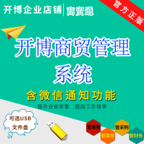 Business management system Purchase warehouse sales software Purchase statement Member points Purchase sales and storage network