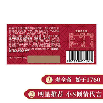 【寿全斋】红糖姜茶姜汤冲饮30条[10元优惠券]-寻折猪