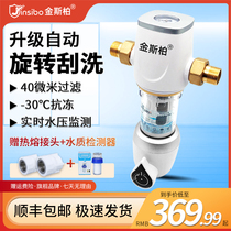 Fully automatic front filter Home recoil scraping washing-free filter core large flow full house main pipe water purifier