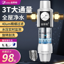 Water Purifier Front Filter Backwash Home Belt Table High-end Entrance Full House Piping Self to hot water pipe Central