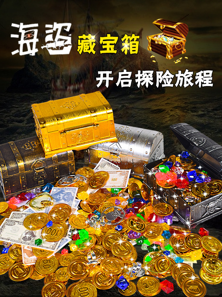 宝藏游戏塑料金币道具假钱币海盗儿童银币仿真货币筹码铜币装饰