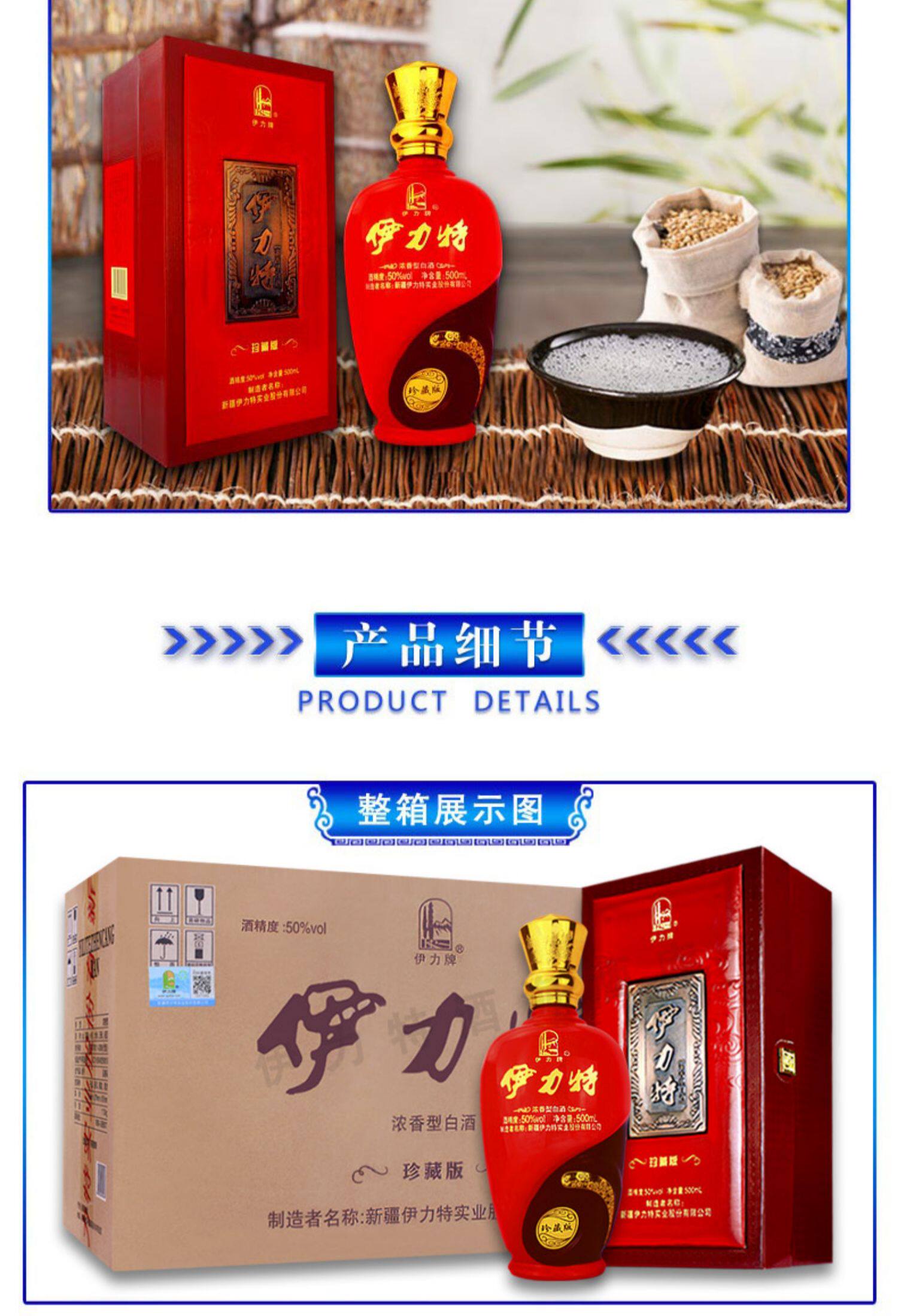 新疆酒伊力特曲伊力特珍藏版50度500ml*6瓶纯粮酿浓香型整箱白酒