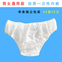 Disposable Paper Underpants Non-woven Shorts Shorts Touristy Outdoor Beauty Salon Hotel Supplies Men And Women General Thickening