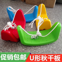 Naughty Castle Accessories Naughty Fort Amusement Equipment U-Swing Kindergarten Swing Board Childrens Park Childrens Swing
