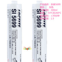 Special loctite 5699 sealant Plane sealant silicone rubber 300ml