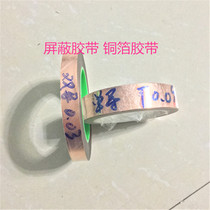 Single-lead copper foil tape radiation-resistant and high-temperature resistant pure copper transformer shielding tape