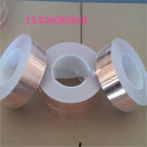 Hot sale FC double conductive copper foil tape FC0 13 double conductive copper foil paper conductive shielding tape Signal enhancement