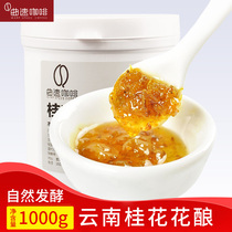 Warp Speed Coffee Yunnan Natural OSMANTHUS STUFFED OSMANTHUS HONEY SAUCE SYRUP Commercial 1KG