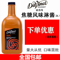 Da Vinci caramel sauce Caramel sauce Macchiato coffee seasoning sauce latte Milk tea Baking raw syrup