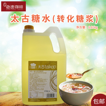 Taikoo Conversion Syrup Taikoo Syrup 15 pounds Sugar Syrup for Coffee Fructose Syrup for Coffee Milk Tea
