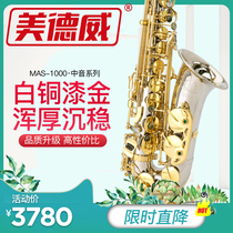 Medway musical instrument alto saxophone E-flat alto saxophone tube copper saxophone MAS-1000