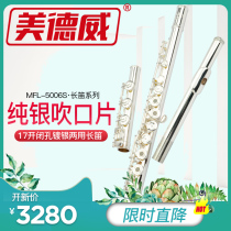 Medway flute sterling silver mouthpiece imported tube body performance test stage high-end MFL-5006S