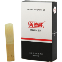 Medway Reed Post black tube mid-tone high-pitch saxophone 2 5 No. 3 post 10 pieces