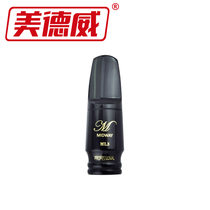 Meiwei jazz alto saxophone Bakelite flute head 4C professional classical playing flute head ML3