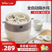 Bear electric stew pot Water-proof stew pot Ceramic household large capacity automatic soup stew soup Birds nest porridge artifact