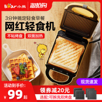 Bear sandwich machine Breakfast machine Household light food machine Waffle bread machine Multi-function heating toast press baking machine