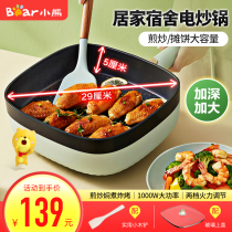 Bear electric wok Household multi-function hot pot Electric cooking pot Steaming integrated electric frying pan Dormitory student pot
