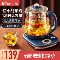 Bear health pot Office small automatic multi-function flower tea pot Household tea maker 1 5 liters glass pot