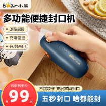 Bear sealing machine Small household sealing clip Food heating hand pressure mini sealing artifact Sealing plastic