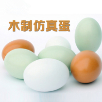 Simulation fake egg toy childrens egg shell duck egg solid kindergarten puzzle area Handmade material painting DIY