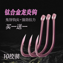 Titanium alloy fish hook Bulk with hook groove without decoupling Imported thin strip hook Iseni New Kanto Izu sleeve hook