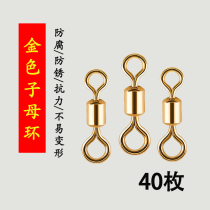Golden Eight-word ring connecting ring High speed swivel micro-connector small crucian fish fishing line small accessory primary-secondary 8-word ring