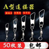 A-type Luya pin connector Strong 8 word ring sea rod explosion hook set accessories Quick pin Special price