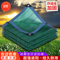 Green flat needle sunshade net encryption sun shading rate 75% edging perforated courtyard balcony car shading cooling