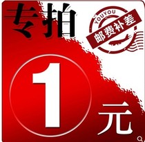 Freight difference to make up for the special how much to make up for the difference in freight do not shoot at this link