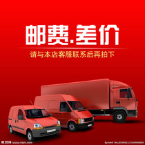 Special film for the postage difference of the starting point furniture