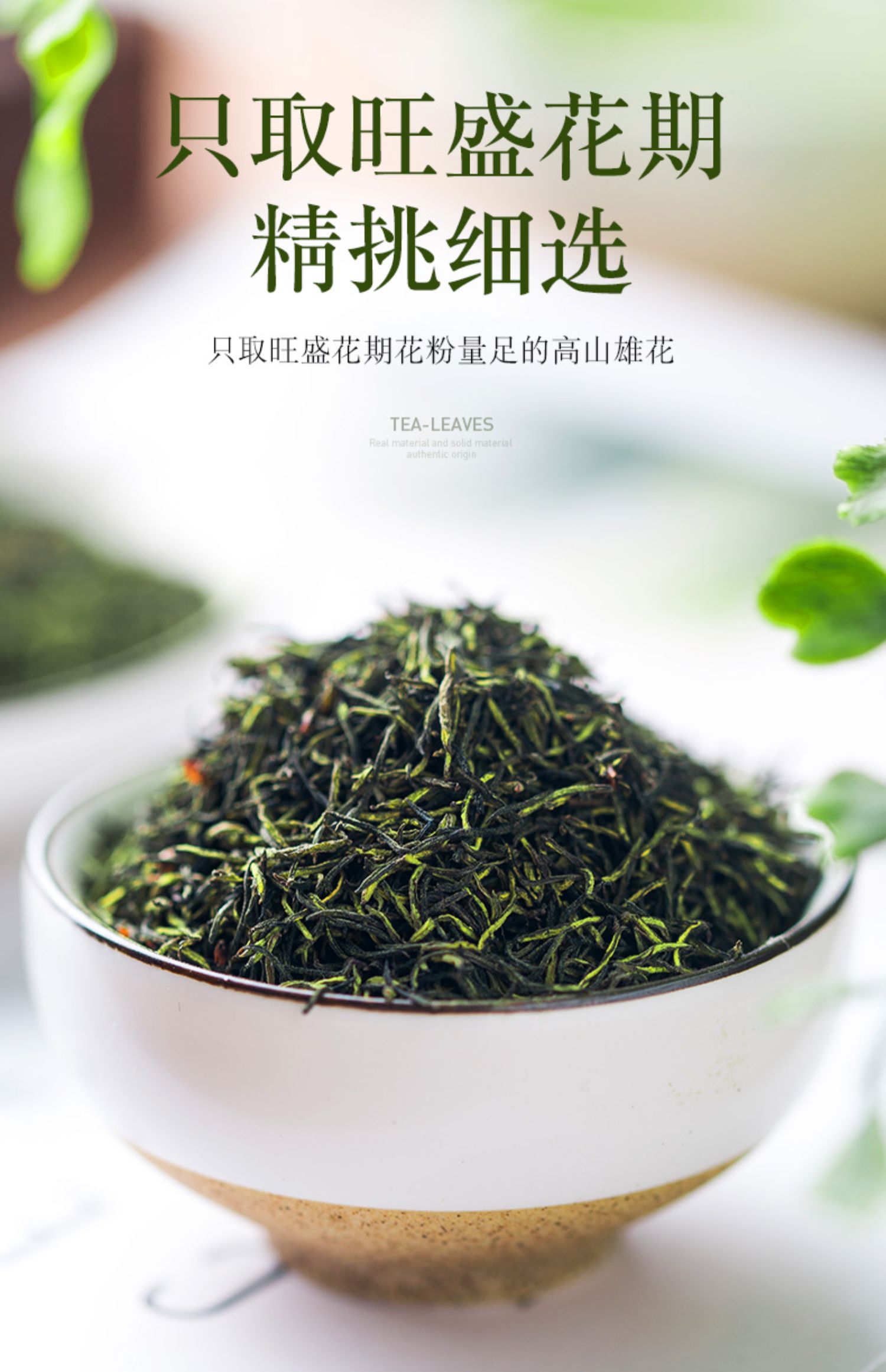 杜仲雄花茶神奇草特级正品60g买2盒送1盒粉多非张家界野生杜仲叶_惠品