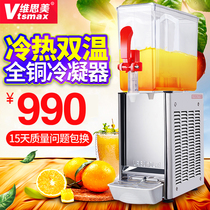 Weismei single-cylinder beverage machine commercial hot and cold double temperature 10L mixing milk tea machine cold drinking machine buffet juice machine
