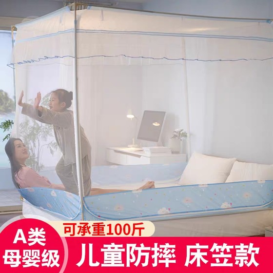 Yurt mosquito net anti-fall children's home bedroom 2025 new baby baby prevents falling back to the bottom of the bed
Yurt mosquito net anti-fall children's home bedroom 2025 new baby baby prevents falling back to the bottom of the bed