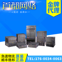 Hua Three H3C LS-Z M-19 LS-7502E Composition Configuration (Host Dual Master (MPUC)) V7 New