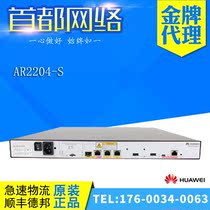 Huawei Huawei AR2204-S series 3-port Full Gigabit Enterprise Access Router 1 optical port