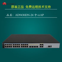 Huawei AD9430DN-24 Agile Distributed Wireless Center AP 24GE port POE power supply expansion 48 Port