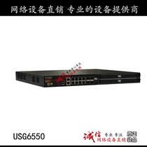 USG6550-AC Huawei Next Generation Firewall Hardware Gigabit Firewall 8GE 4SFP Spot New
