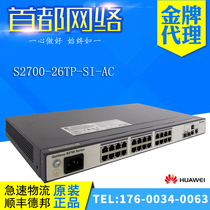 HUAWEI HUAWEI S2700-26TP-SI-AC 24-port two-layer 100 trillion smart 2 SFP switches